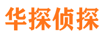 长子市私家侦探